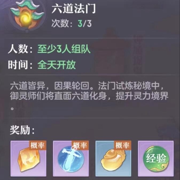 长安幻想一条龙任务攻略