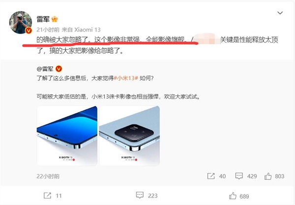小米13性能释放太顶了 雷军：影像被大家忽略了 也非常强