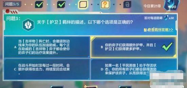 金铲铲之战理论特训第三天答案