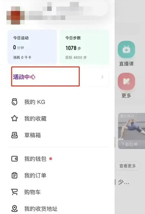 Keep奖牌获取方法