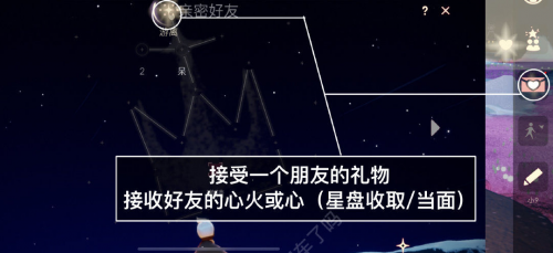 光遇每日任务12.20攻略一览 光遇12月20日任务怎么过