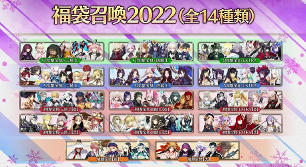 FGO2023年新年福袋卡池一览