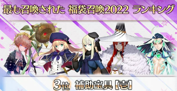 FGO2023年新年福袋卡池一览