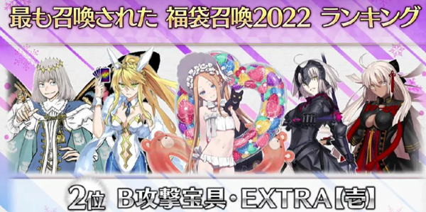 FGO2023年新年福袋卡池一览