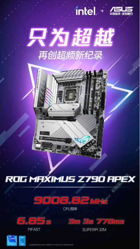 CPU 频率破 9GHz！ROG MAXIMUS Z790 APEX 主板再创新纪录