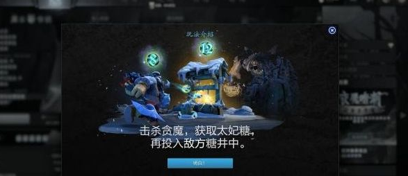 dota2糖果怎么获得