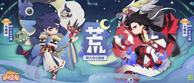 阴阳师妖怪屋式神喜好一览