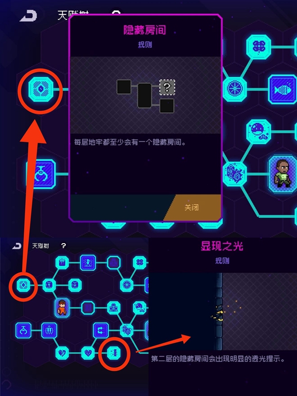 霓虹深渊无限隐藏房间寻找方法