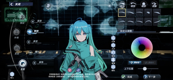 幻塔初音未来捏脸数据ID