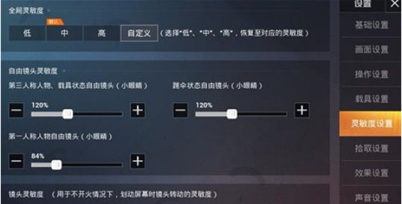 和平精英灵敏度怎么调最稳压枪2023