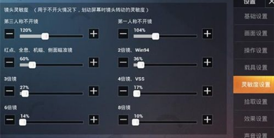 和平精英灵敏度怎么调最稳压枪2023