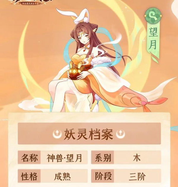 长安幻想神兽价格介绍