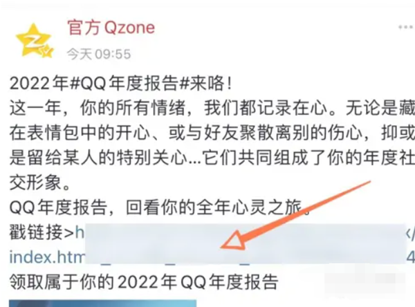 QQ2022年度报告查看方法