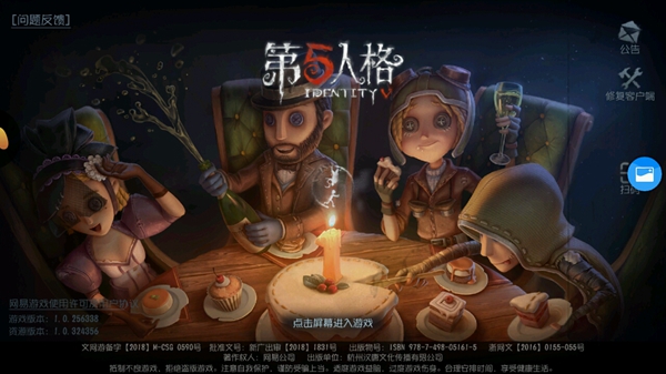 第五人格肯德基联动皮肤获得方法