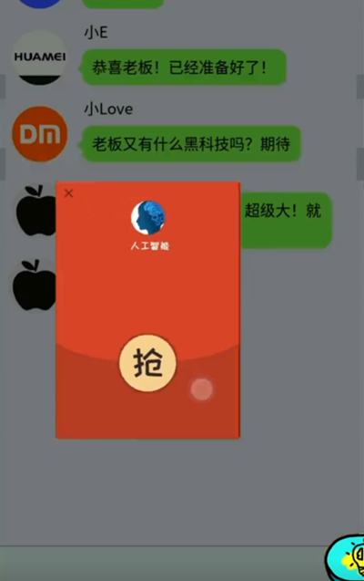 你不按套路啊发个红包攻略