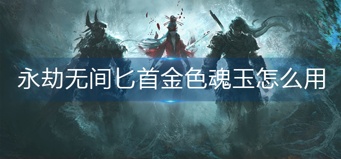 羊了个羊1月6日通关攻略 羊了个羊1.6攻略流程