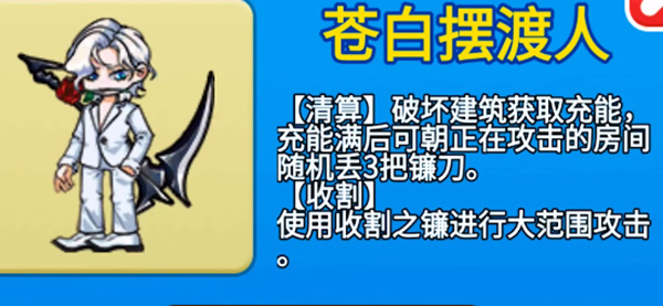 别惹农夫白色死神解锁方法