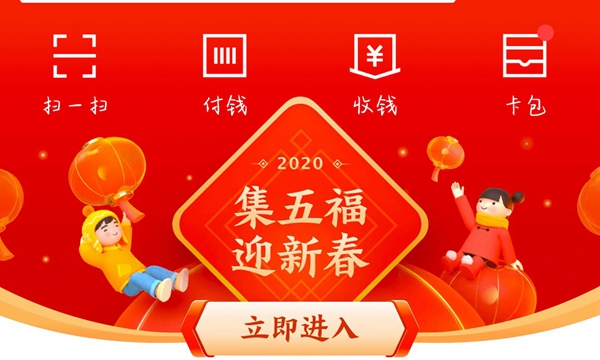 支付宝2023集五福开始时间