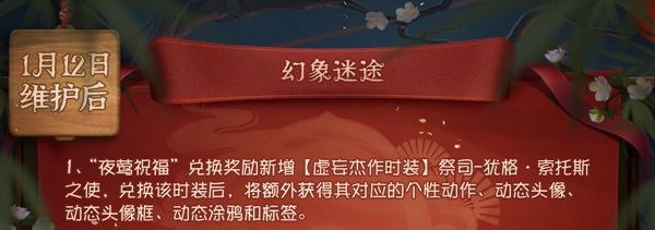 第五人格犹格索托斯之使获得方法