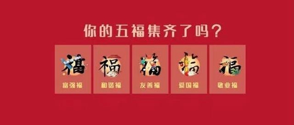 支付宝集五福技巧