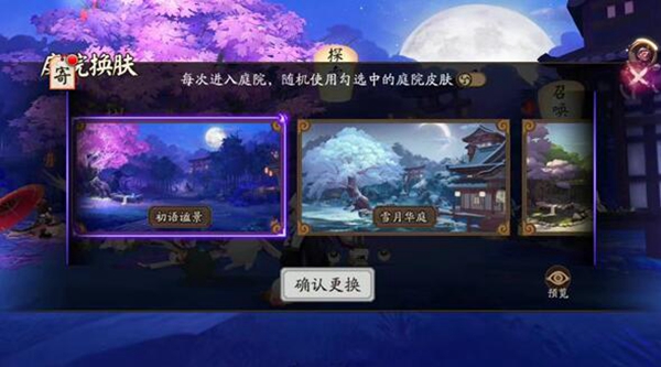 阴阳师踏月寻踪八百比丘尼人偶位置