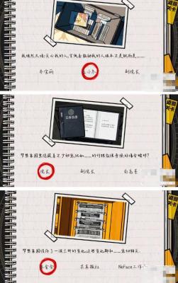 房间的秘密2起点第三关攻略流程 房间的秘密2起点第三关怎么过