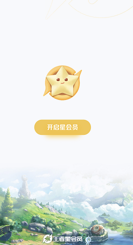 王者荣耀星会员绑定手机号怎么解绑