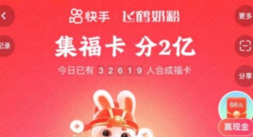 快手万能卡怎么获得2023