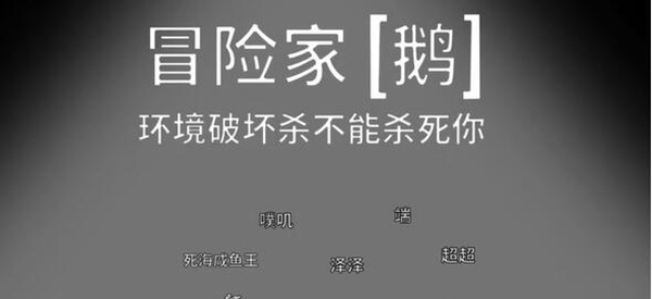 太空鹅鸭杀冒险家玩法攻略