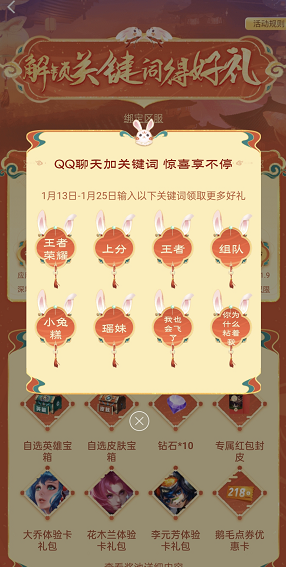 摇心愿2023qq区入口