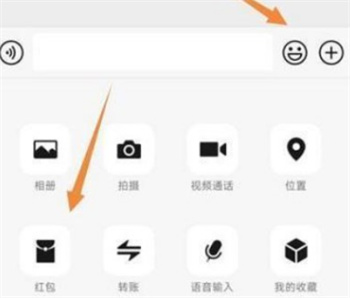 微信拜年红包语音怎么设置