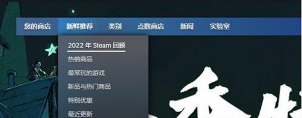 Steam2022年度报告查看方法