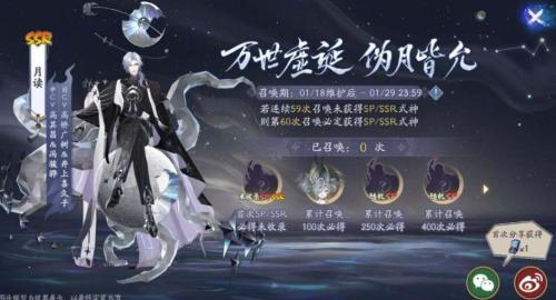 阴阳师神眷符咒保底多少出 神眷符咒换什么好