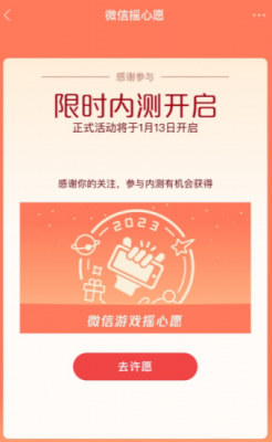 王者荣耀2023年摇心愿怎么玩 王者荣耀2023年摇心愿皮肤一览