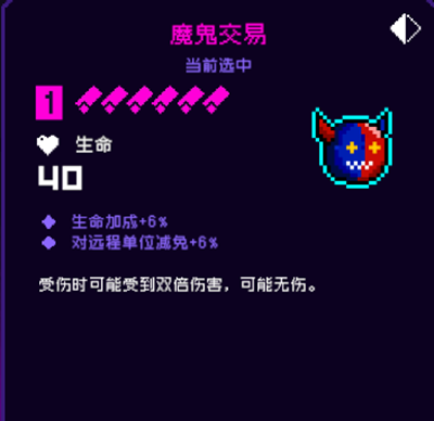 霓虹深渊：无限魔鬼交易