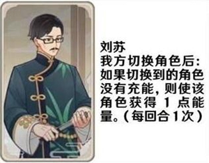 原神七圣召唤人物支援卡效果一览