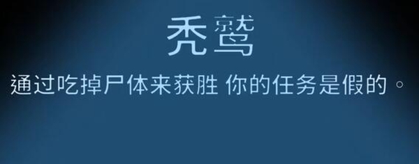 太空鹅鸭杀秃鹫玩法攻略