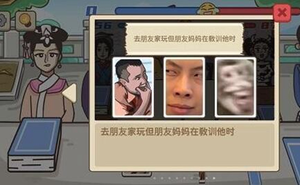 不想玩啦表情包PK2.0通关攻略