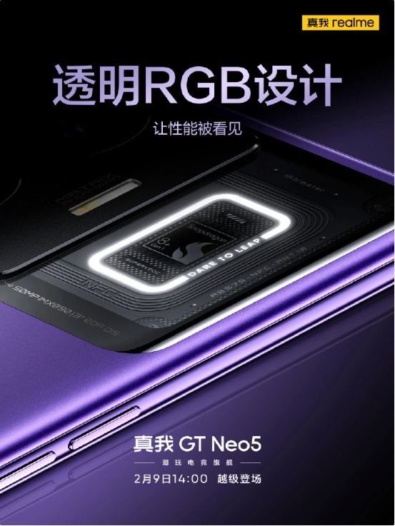 真我 GT Neo5 真机照公布：透明 RGB 设计，主打色“紫域幻想”