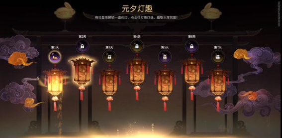 永劫无间元夕灯趣灯谜答案大全