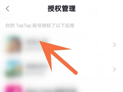 TapTap解除游戏授权方法