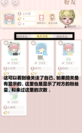 箱庭小偶怎么加好友