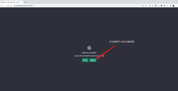 ChatGPT注册教程