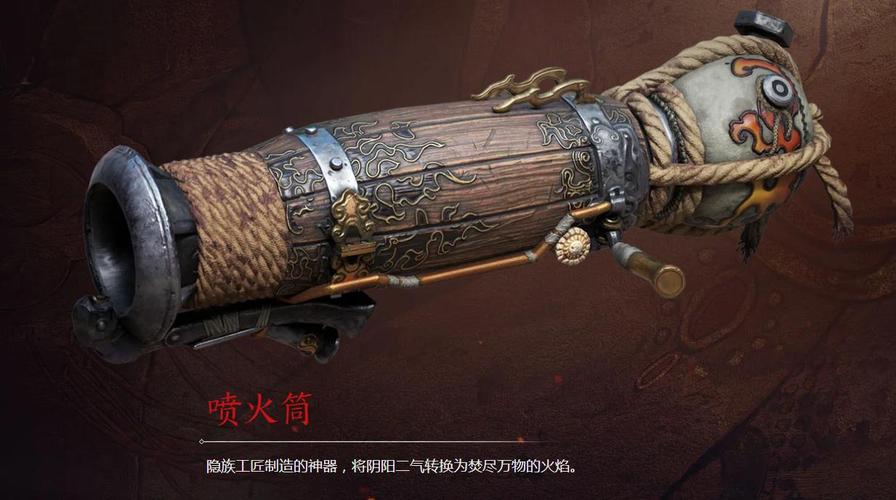 永劫无间远程武器大全