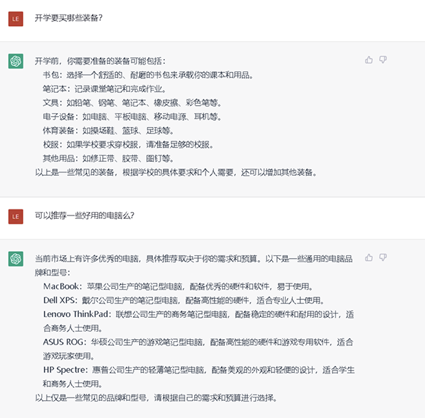 深度对话网络红“人”ChatGPT 这些答案可以收藏起来了