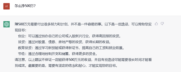 深度对话网络红“人”ChatGPT 这些答案可以收藏起来了