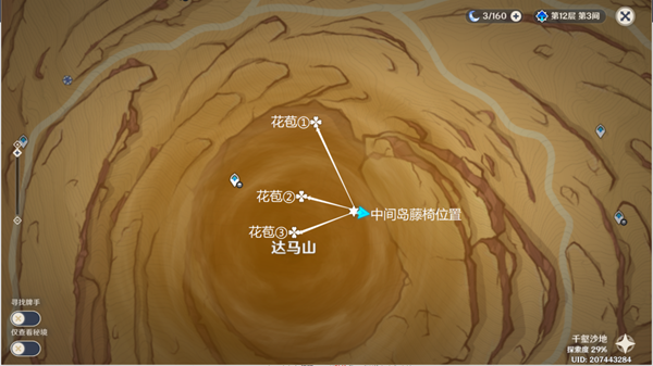 原神永恒绿洲的记忆位置大全