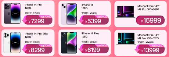 成双成对！京东自营门店JD Ehome情人节 iPhone 14 Pro系列直降700元