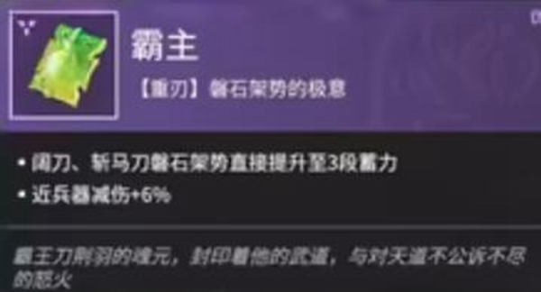 永劫无间斩马刀魂玉