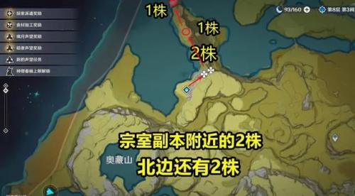 原神清心采集路线图2023  原神3.4清心采集点全位置一览